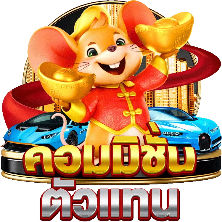 ทดลองเล่น ป ดบ ญช sbobet กับเกมสล็อตสุดล้ำ